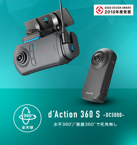 d’Action 360 S -DC5000- Record in all directions with two 360°lenses