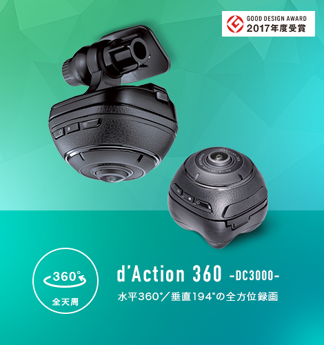 d’Action 360 -DC3000- Recoed a hemispherical area with one 360°lens