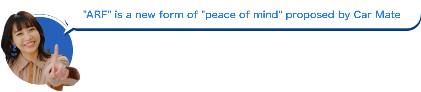 'ARF'はカーメイトが提案する、新しい'安心'のカタチです