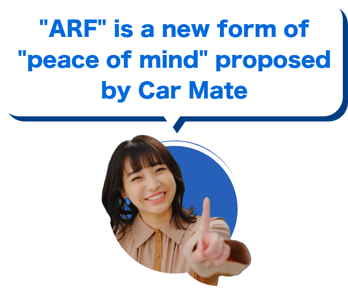 “ARF”はカーメイトが提案する、新しい“安心”のカタチです