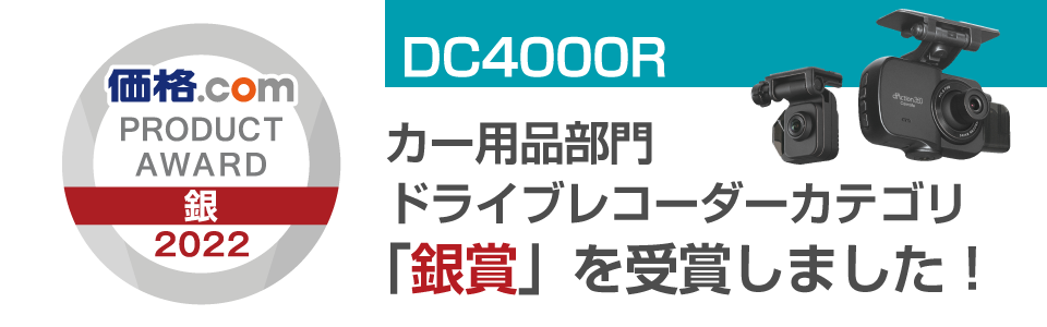 【新品未開封】ドライブレコーダー カーメイト d'action360°