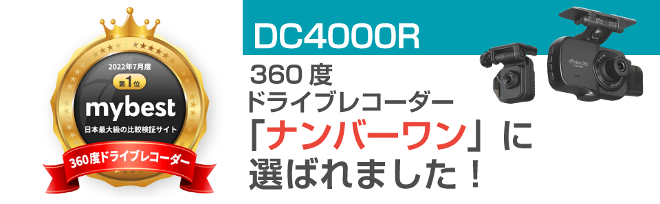 d'Action 360 - ダクション 360 -｜CARMATE