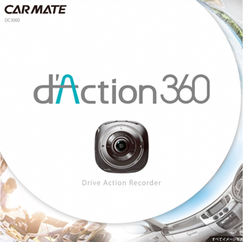 CAR MATE ドライブレコーダー d’Action 360 DC3000。