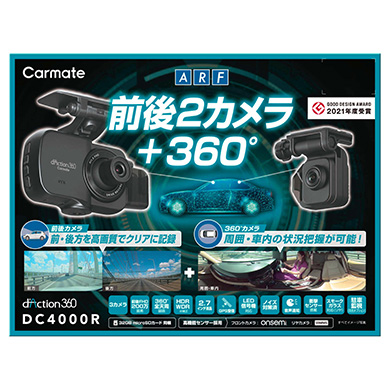 PRODUCT｜d'Action 360 DC4000R - ダクション 360 -｜CARMATE